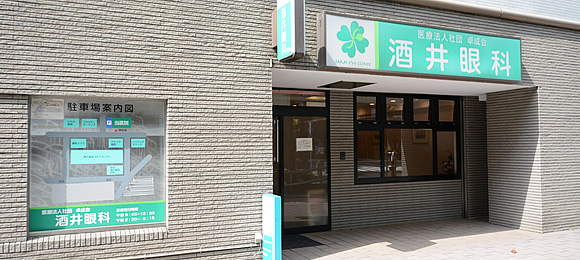 外観